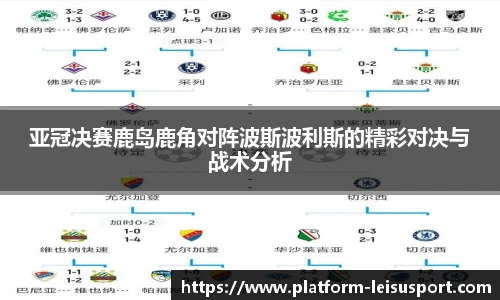 雷速体育比分官网