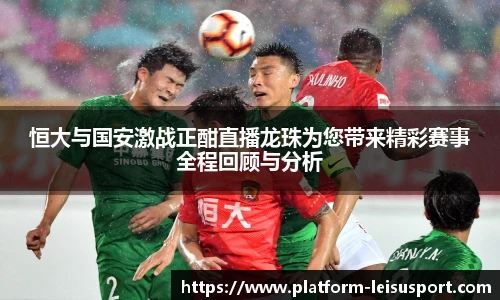 雷速体育比分官网