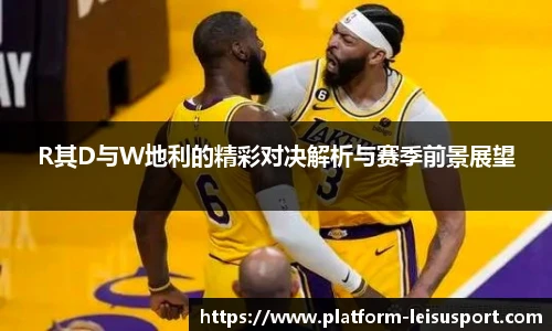 雷速体育比分官网